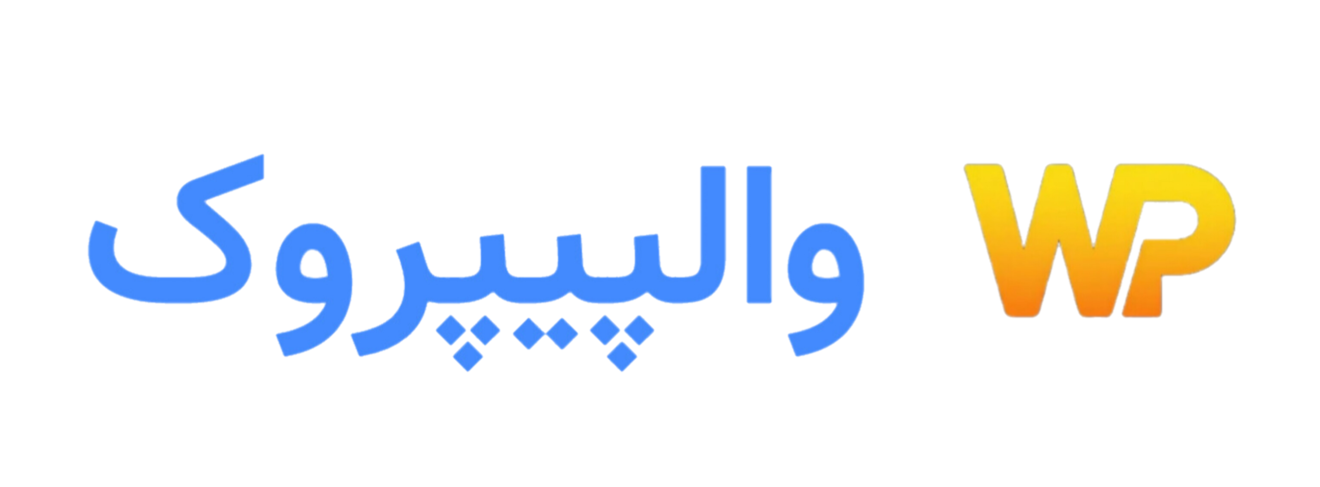 والپیپروک